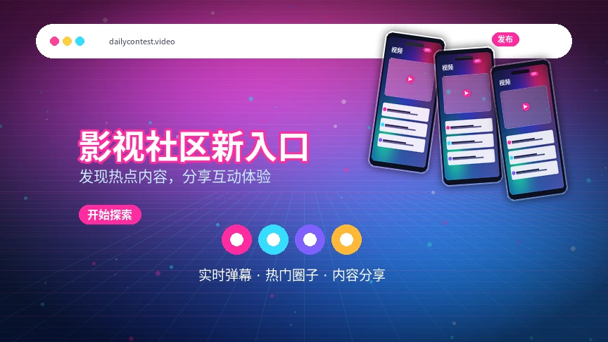 每日大赛帮助中心与服务支持说明